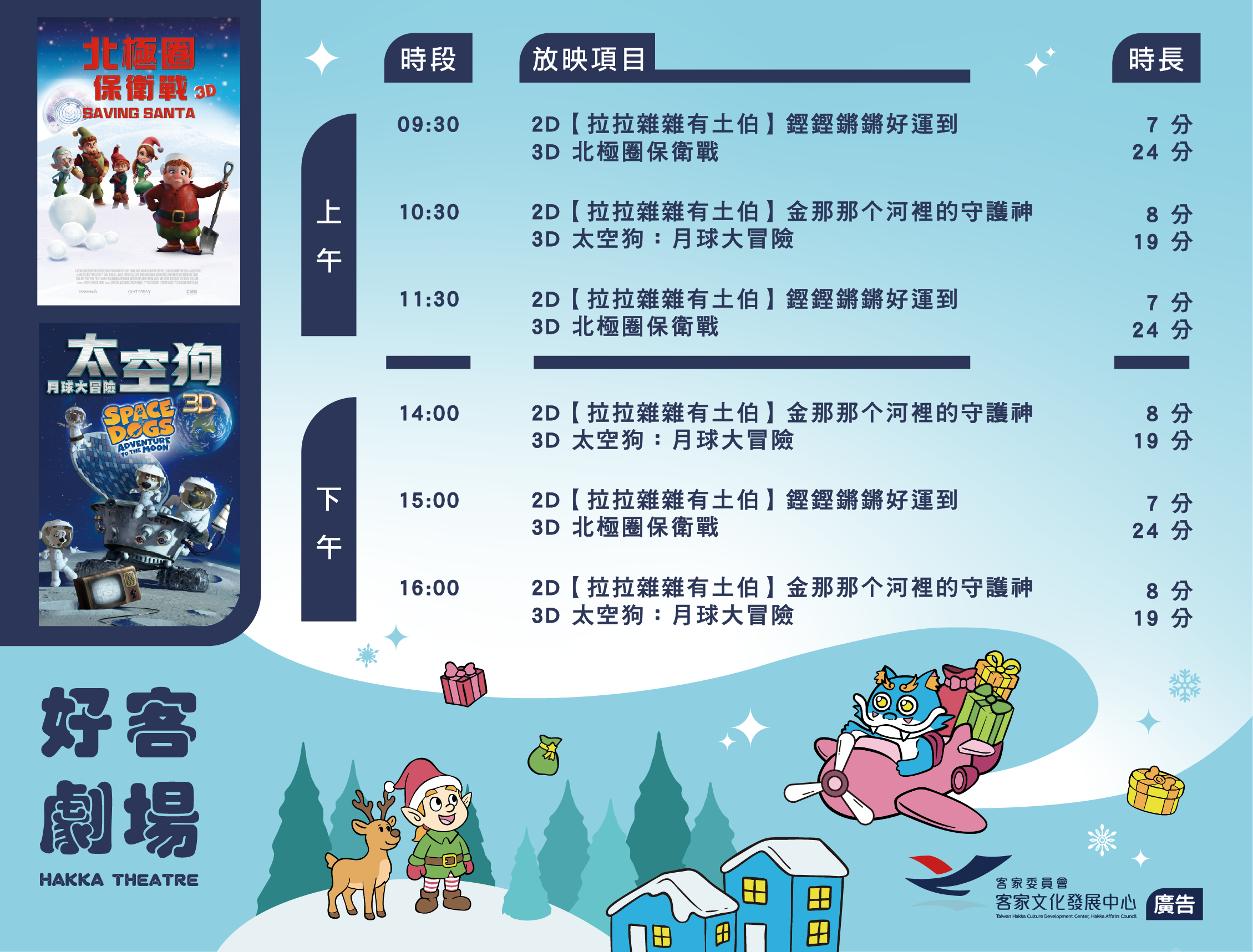 115年劇場資訊542*412